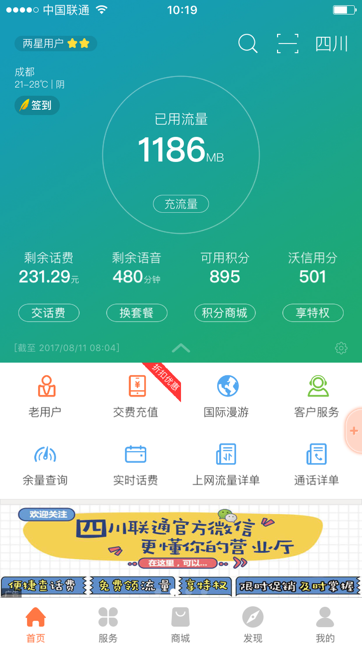 电信副卡有多少流量(电信副卡有多少流量限制) 电信副卡有多少流量(电信副卡有多少流量限制)