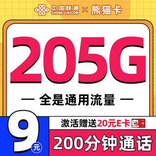 电话卡免费领取200g流量（电话卡免费领取200g流量是真的吗）