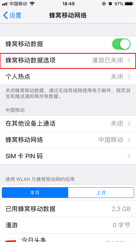 怎样查看手机流量卡(如何查看手机卡流量) 怎样查看手机流量卡(如何查看手机卡流量)