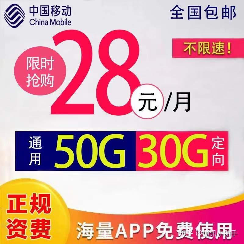 移动流量卡最多有多少流量（移动流量卡最多有多少流量啊）