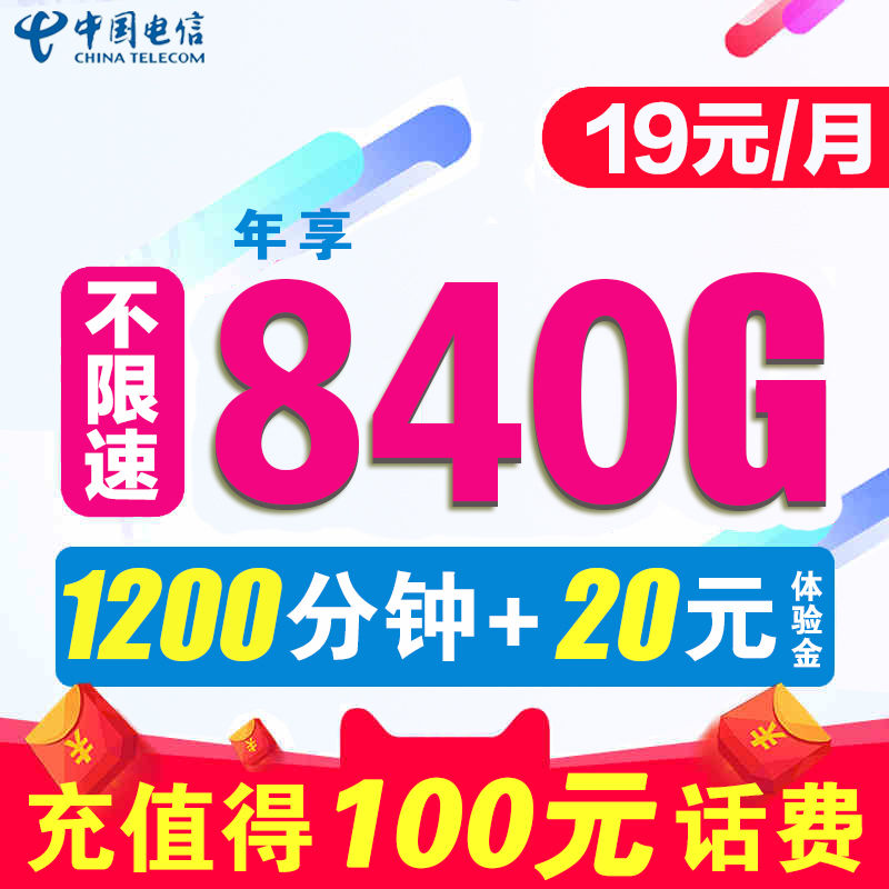 网上纯流量卡怎么激活（网上买流量卡怎么激活）