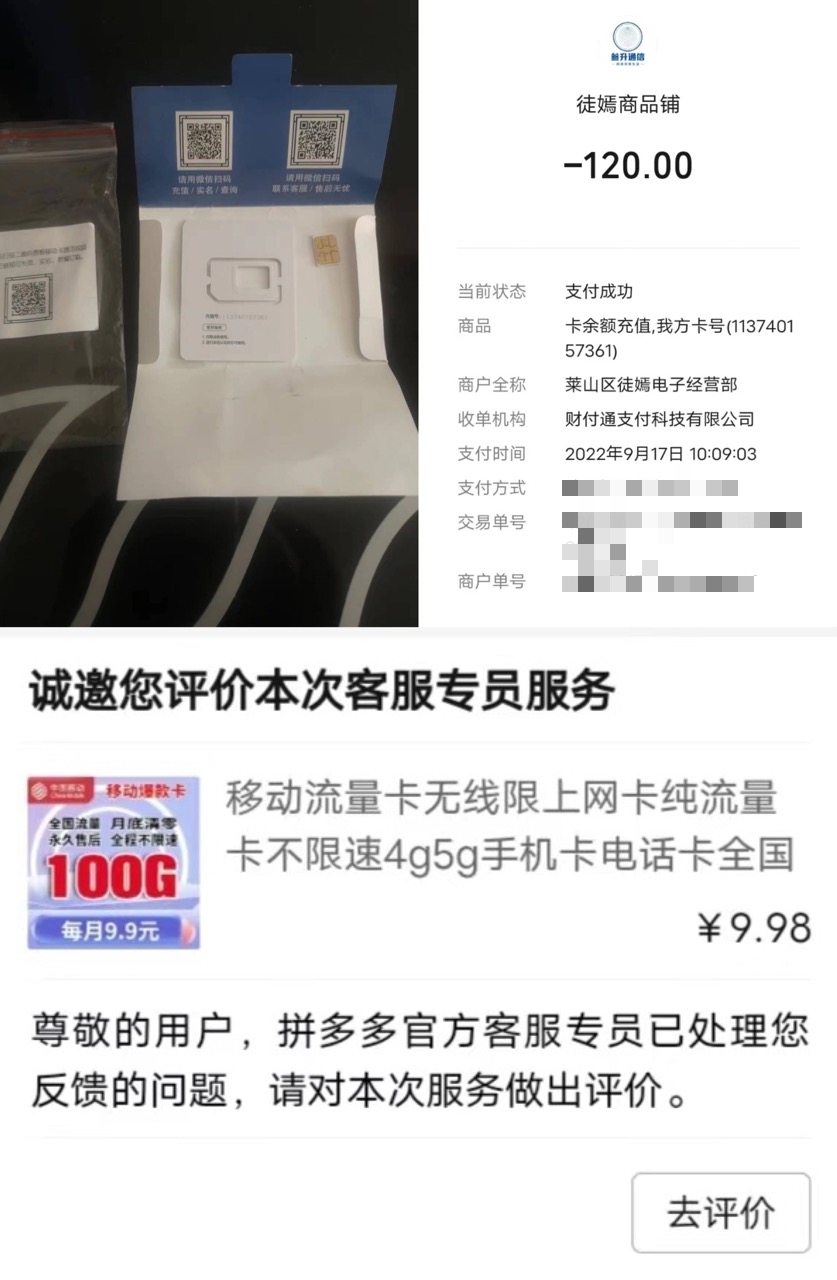 流量卡上哪投诉(网上购买的流量卡怎么投诉) 流量卡上哪投诉(网上购买的流量卡怎么投诉)