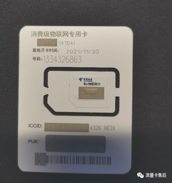 流量卡怎么使用（澳门流量卡怎么使用）