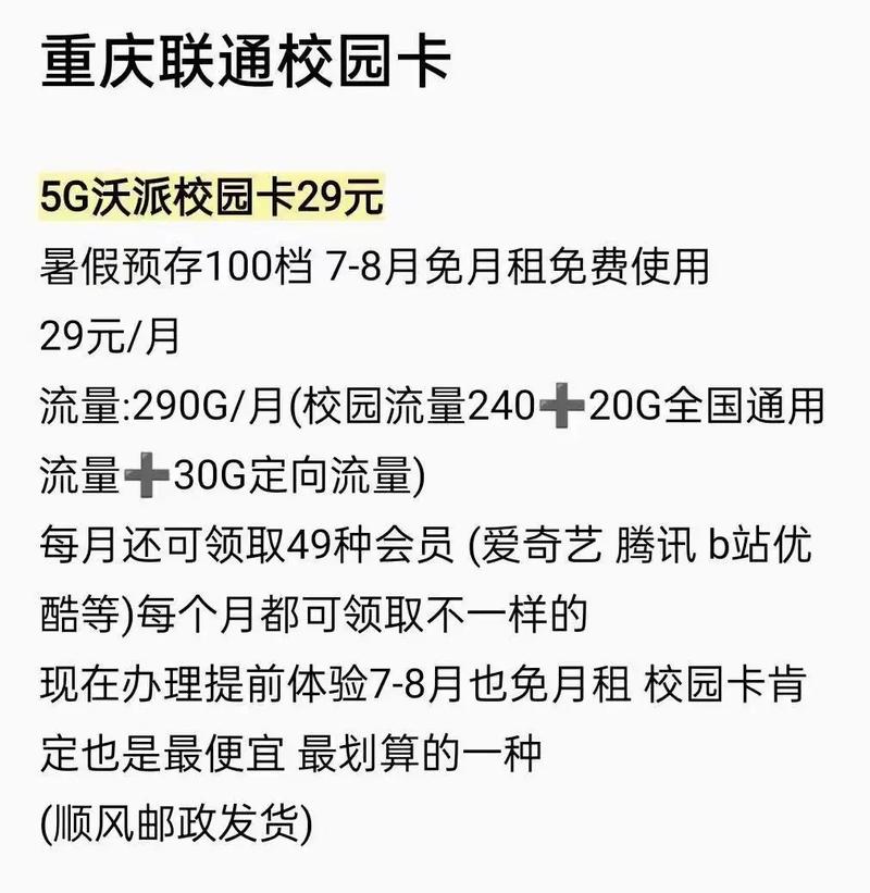 联通校园流量卡套餐介绍（联通校园卡校园流量只能在学校用吗）