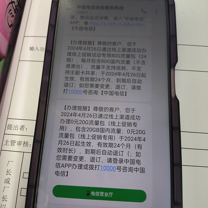 流量卡每月都要销户吗（流量卡是每个月扣月租吗）