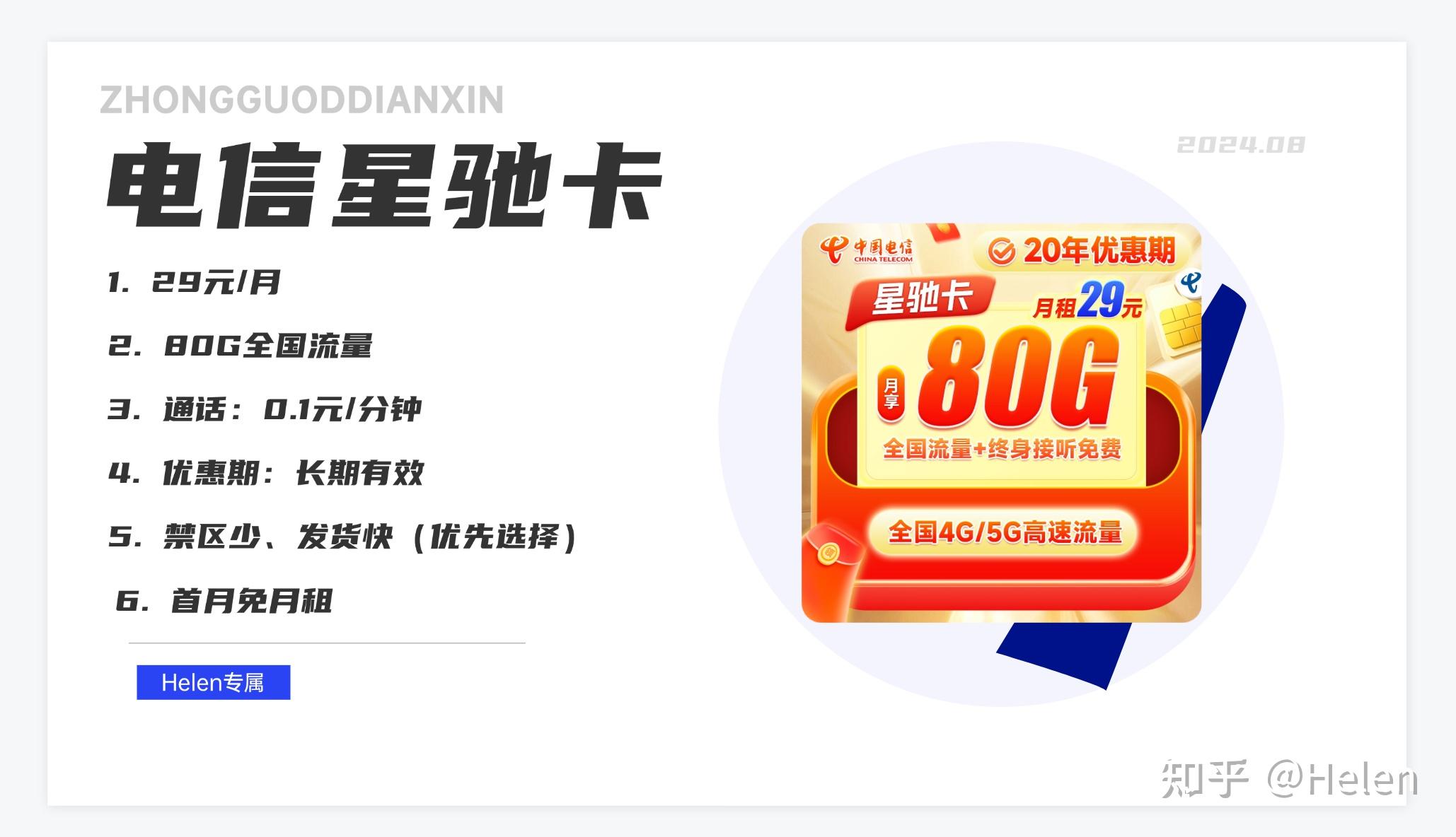 免费流量卡全国通（全国流量卡免费申请）