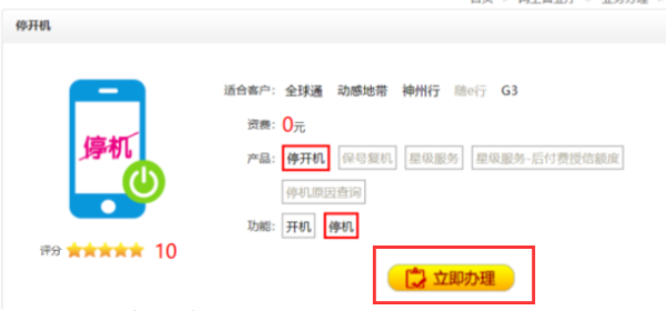 移动校园卡副卡有多少流量（移动校园卡如何注销）