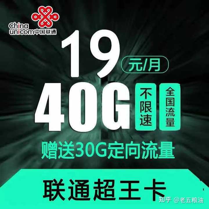 官方流量卡正品推荐知乎（官方流量卡哪个最划算2021）
