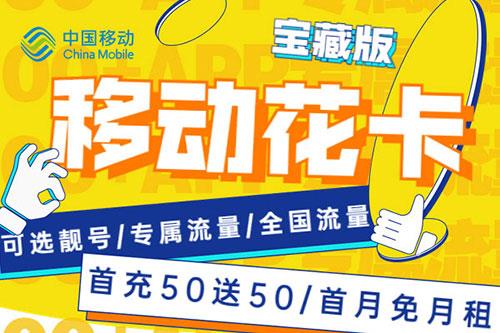 移动花卡定向流量支持百度网盘吗（移动花卡定向流量怎么用 使用范围）
