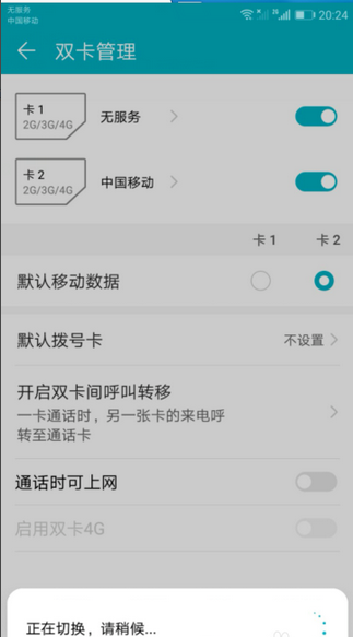 手机双卡流量如何自动切换（双卡双待流量自动切换）