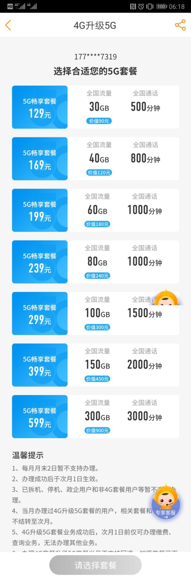 100gb流量卡（流量卡100m能用多久）