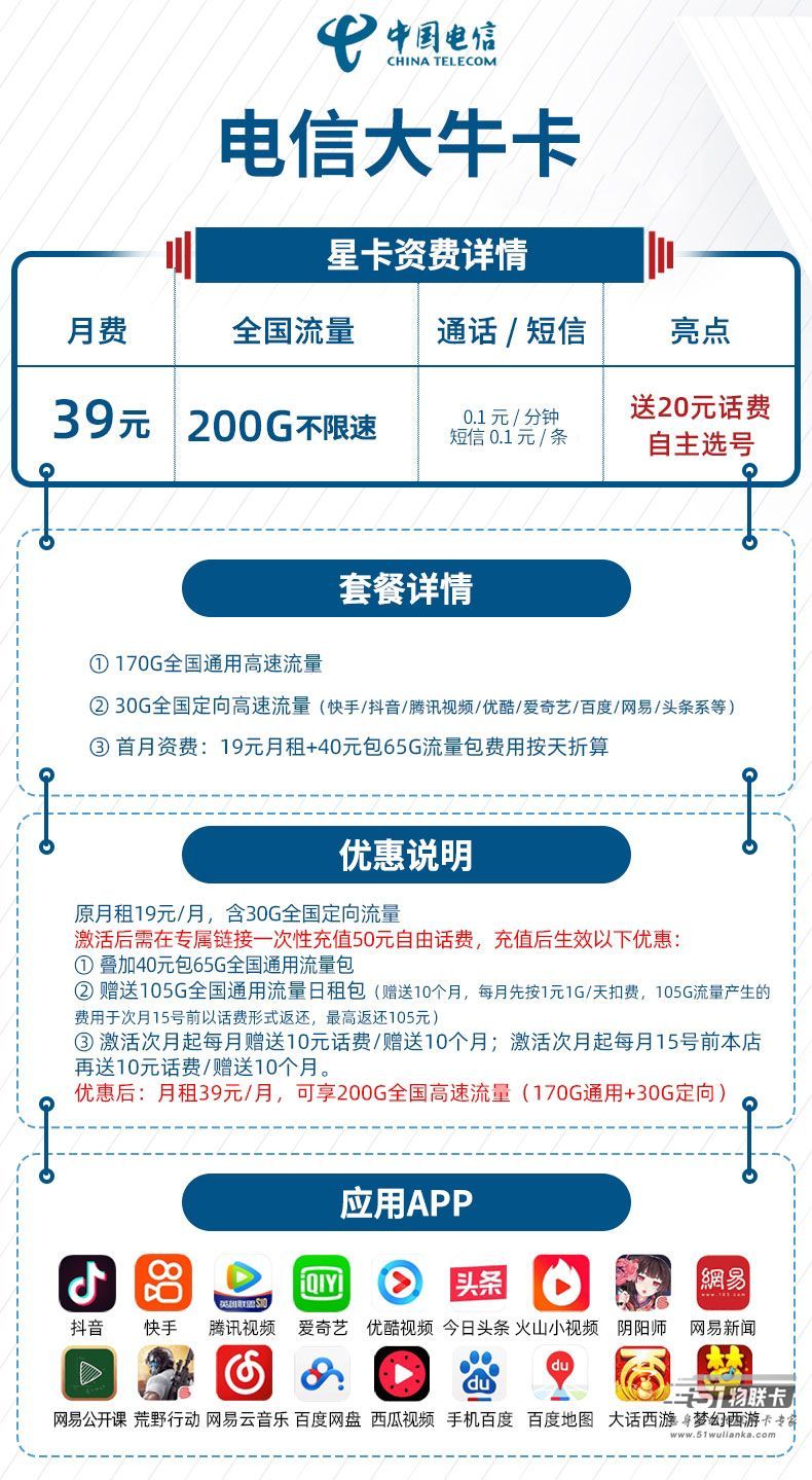 免费的申请流量卡（免费申请流量卡电信大牛卡）