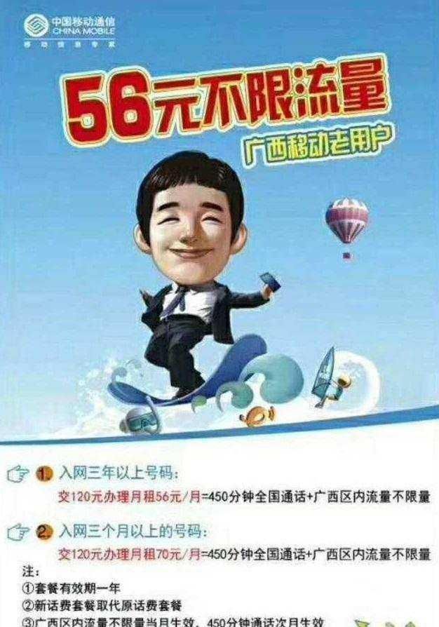 中国电信卡怎么无限流量（中国电信卡无限流量套餐）