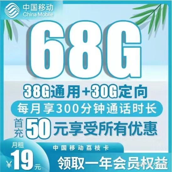 汕头移动有什么便宜流量又多的套餐（汕头移动套餐价格表2021）