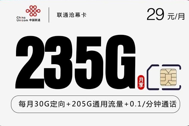 30gb王卡专属流量包怎么用（30g王卡专属免流包每个月都有吗）