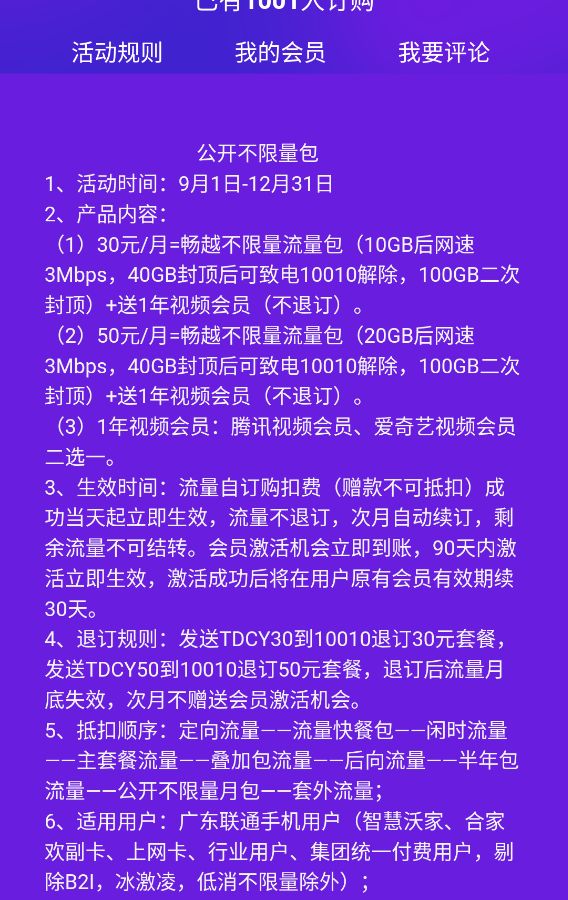 联通5元100兆流量卡（50元100g流量卡联通）