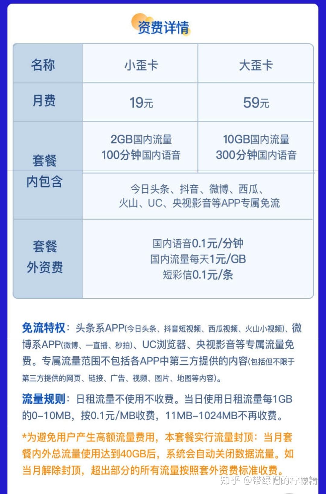 智能手机流量卡哪个好些（手机流量卡哪种最划算2020知乎）