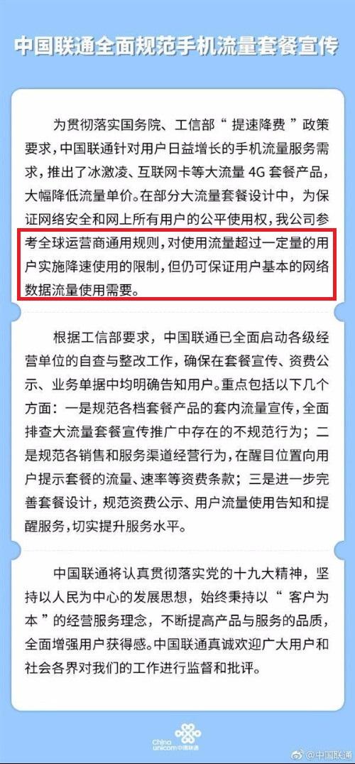 电信卡怎么解除流量封顶（电信卡解除流量封顶怎么弄）