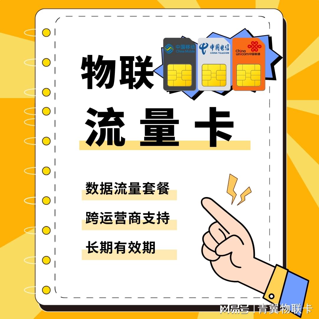 流量卡黄金法则(流量卡合集) 流量卡黄金法则(流量卡合集)