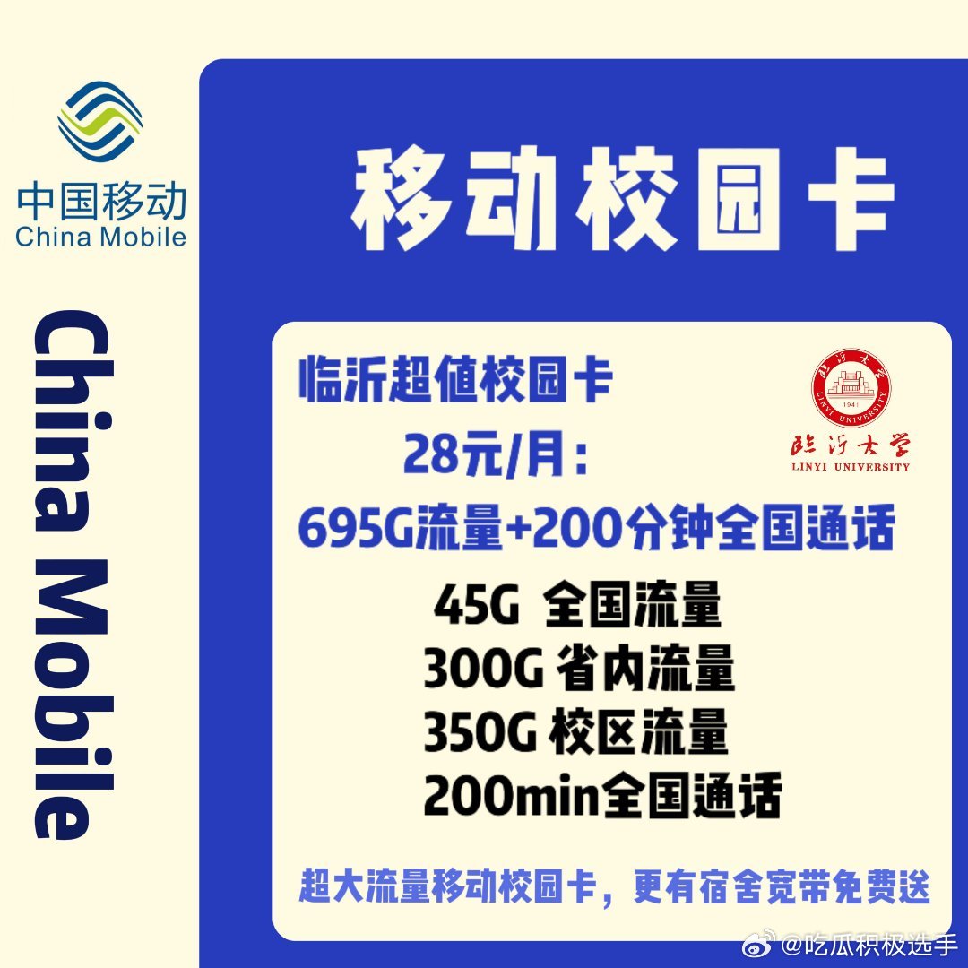 临沂大学流量卡补办（联通流量卡可以补办吗）