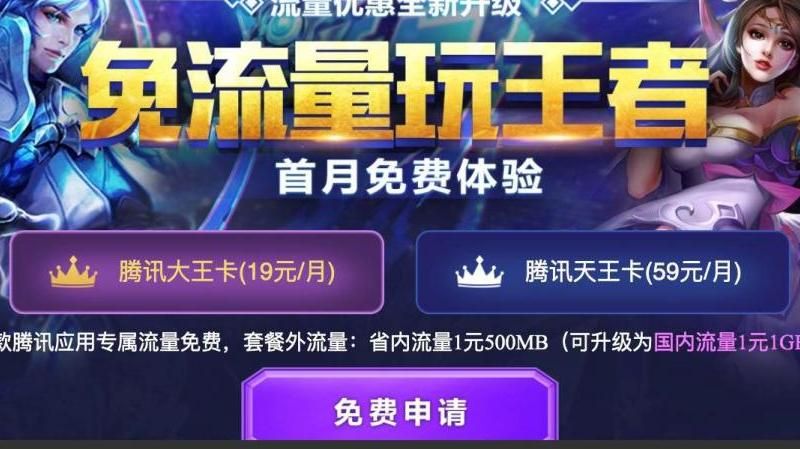 王者荣耀限速流量卡吗(王者荣耀是不是限速) 王者荣耀限速流量卡吗(王者荣耀是不是限速)