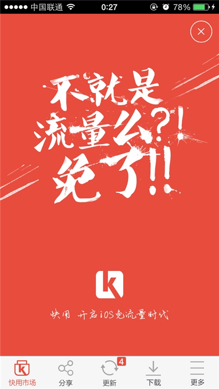 创意流量官网（创意流量官网下载）