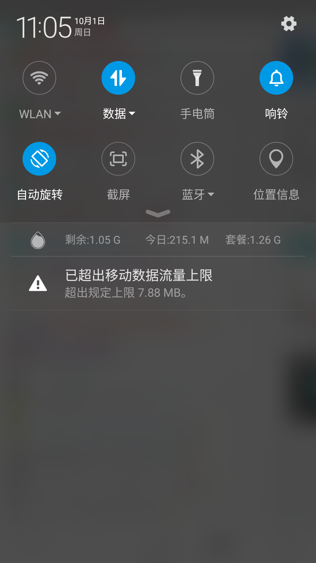 无线流量为什么还是会显示超出流量（为什么wifi无限流量）