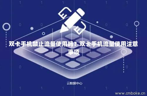 realme禁用卡2流量（realme怎么切换流量卡）