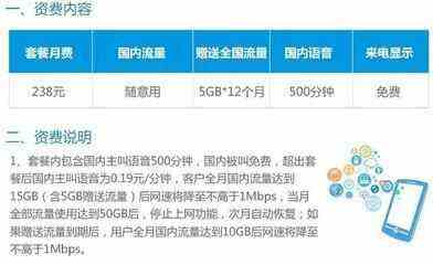 电信超出通用流量怎么办（电信已超出流量是否可以补救）