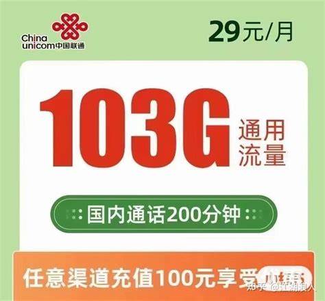 99元100g流量卡免费领取（十九元100g流量卡）