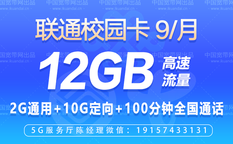 校园卡是流量卡还是电话卡（校园卡38元为啥要交100）