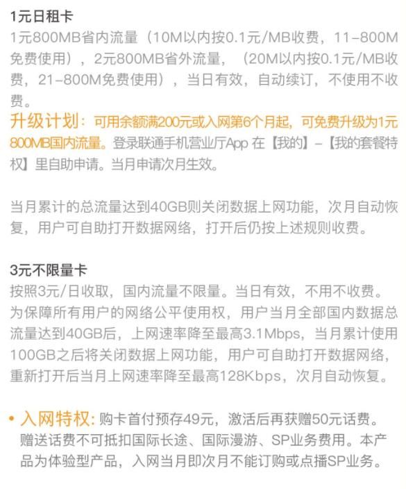 流量卡无限（流量卡无限量全国通用）