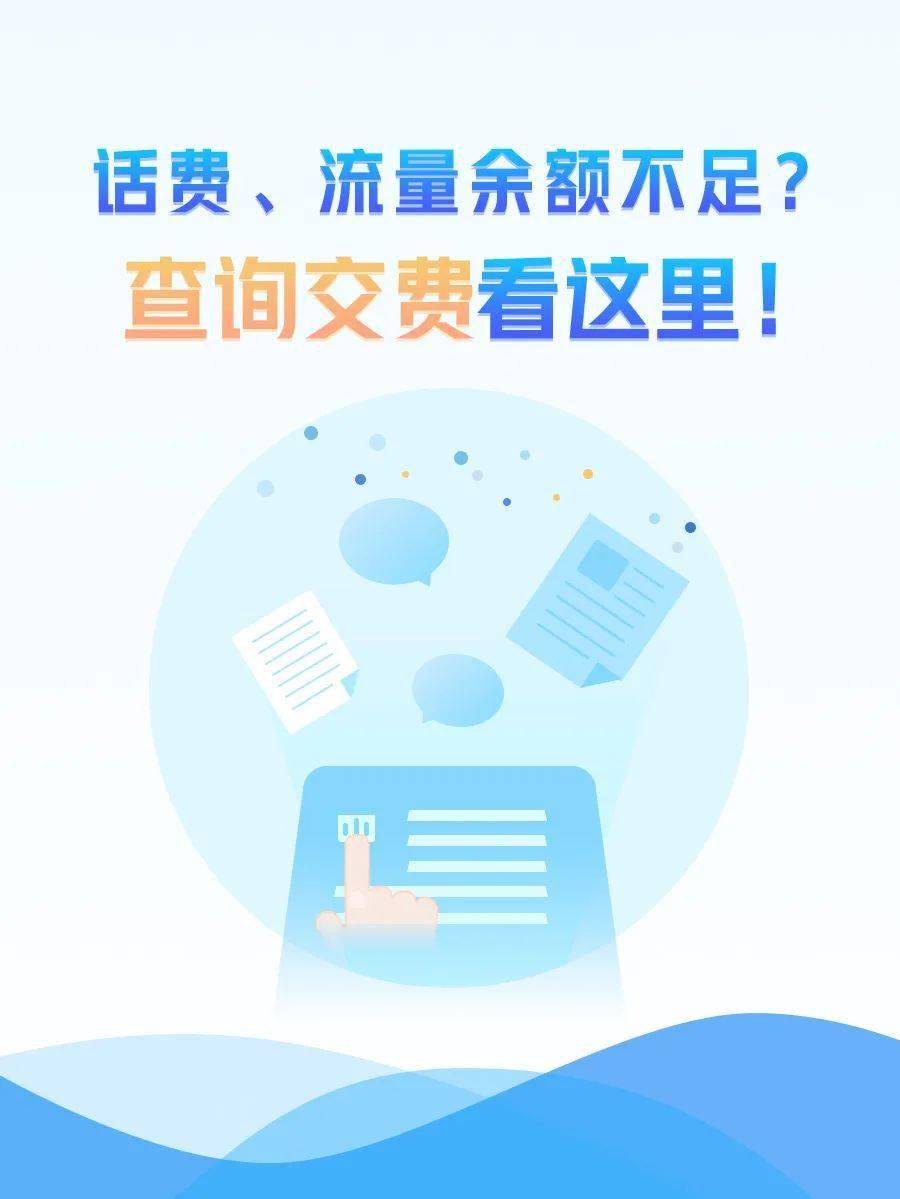 如何通过流量卡查询话费(流量卡怎样查流量余额) 如何通过流量卡查询话费(流量卡怎样查流量余额)