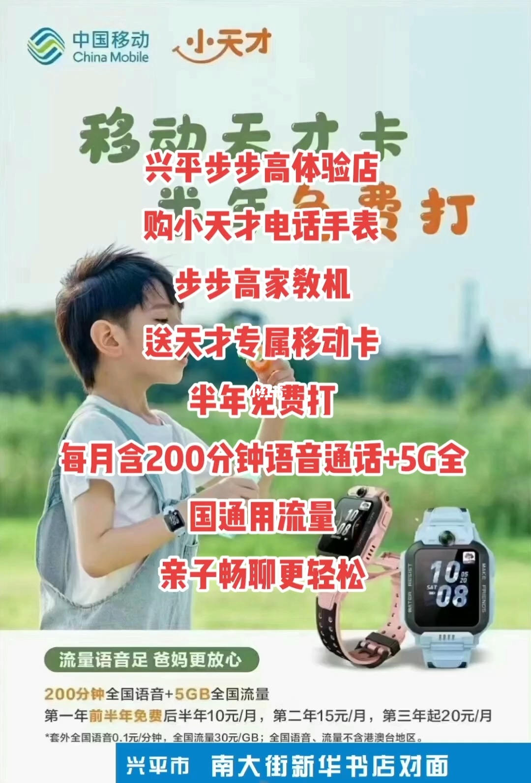 小天才日本流量卡(小天才电话手表流量卡) 小天才日本流量卡(小天才电话手表流量卡)