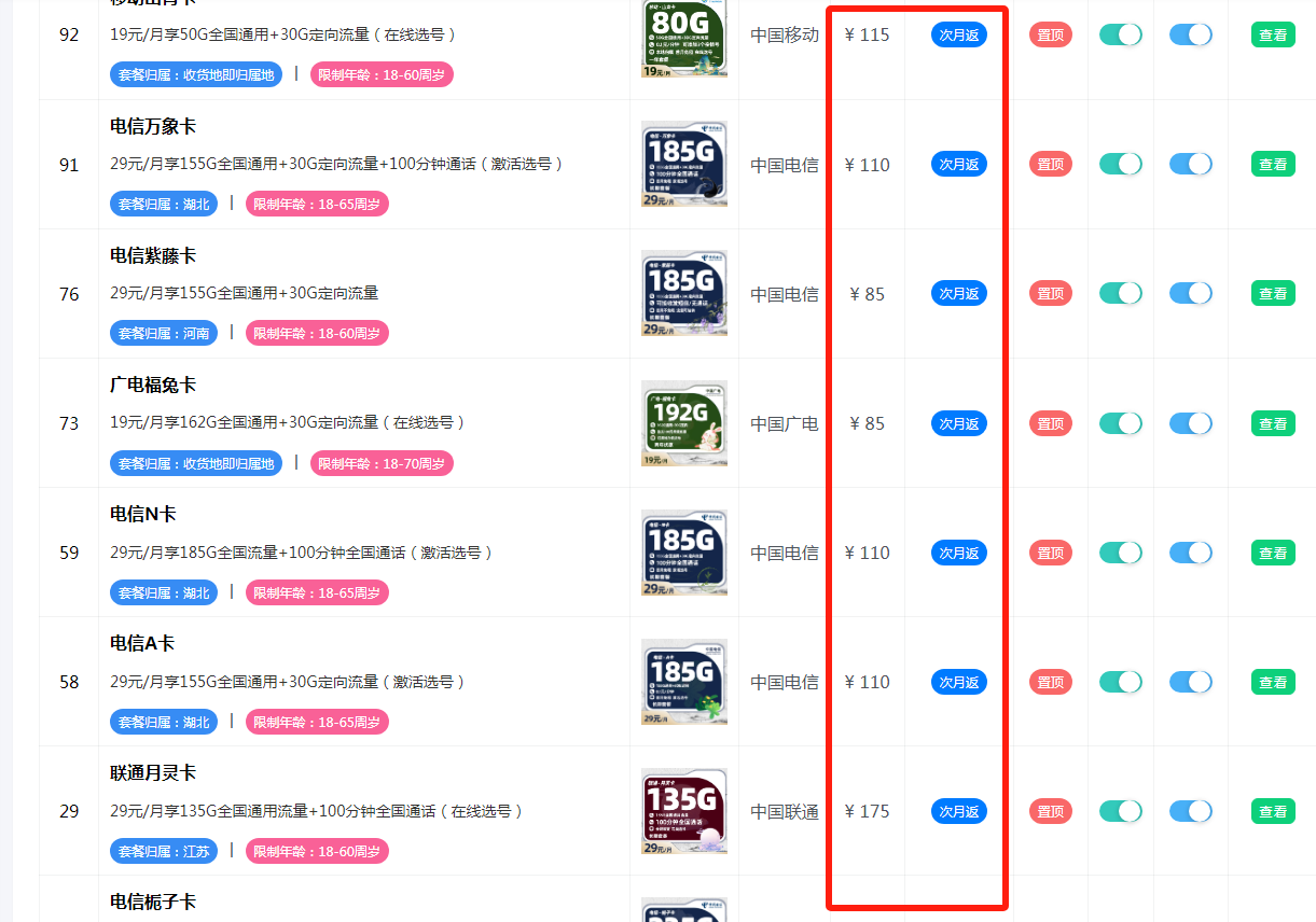 流量卡怎么做1级代理(流量卡怎么办理) 流量卡怎么做1级代理(流量卡怎么办理)