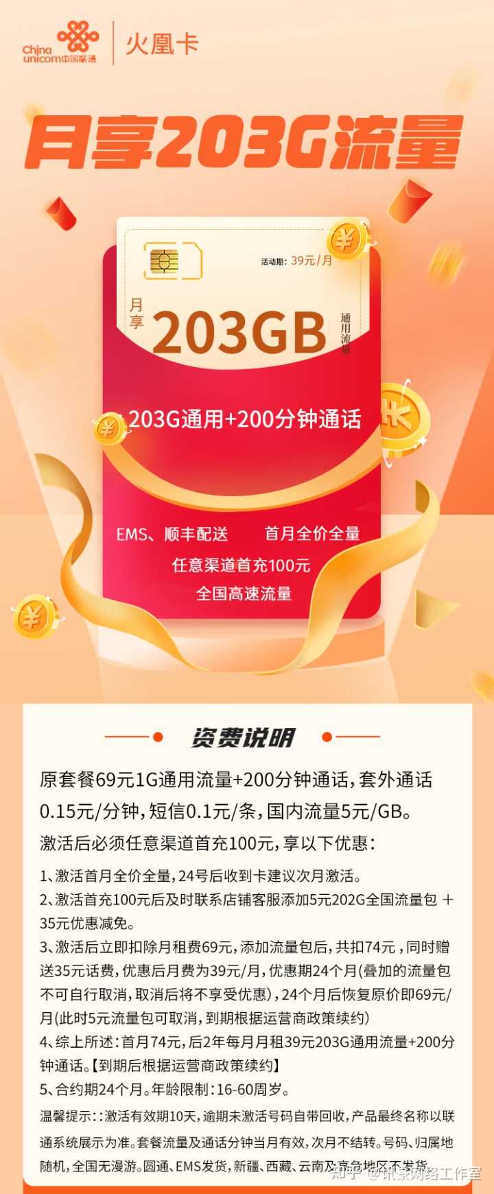 联通29元100g流量卡（29元联通流量卡）