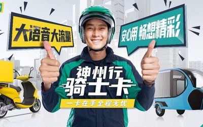 北京流量卡攻略(北京全国流量卡多少钱一张) 北京流量卡攻略(北京全国流量卡多少钱一张)