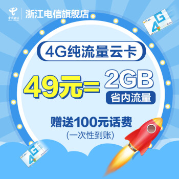 流量卡办理浙江省（流量卡办理浙江省内能用吗）