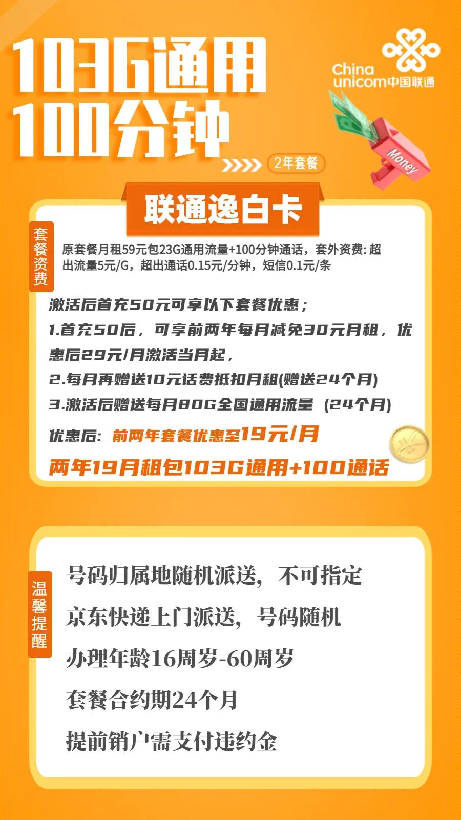 物联卡短信查流量（物联卡怎么看流量）