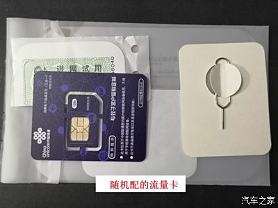 白银内置流量卡（比亚迪秦内置流量卡）