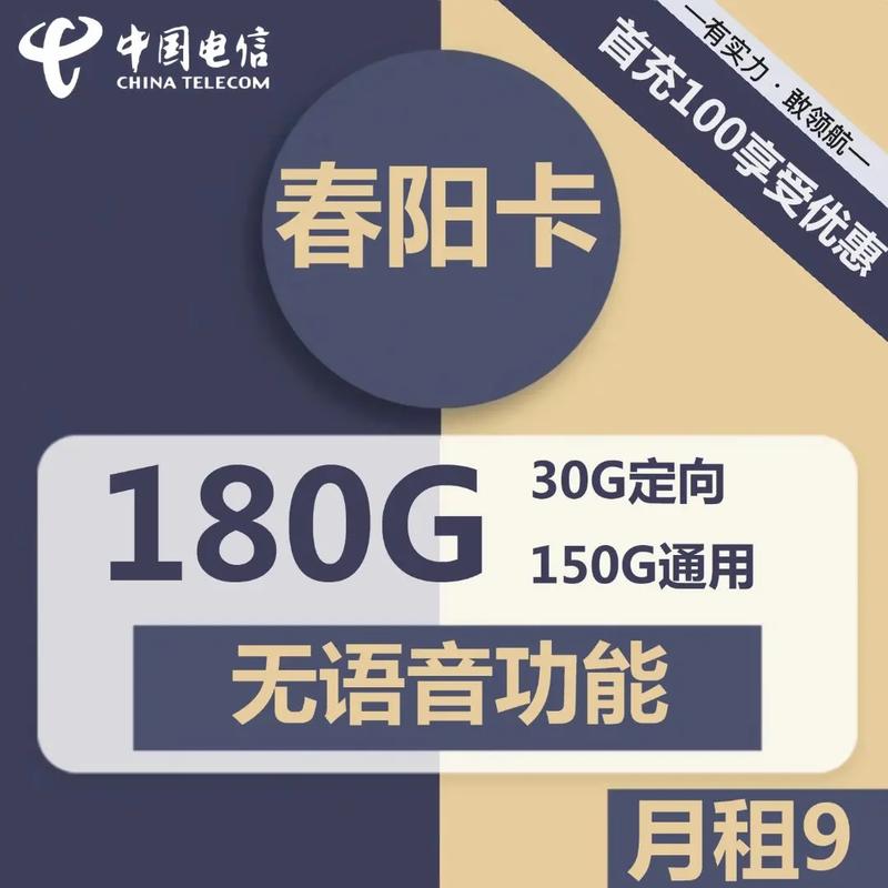 电信流量卡维语版（电信流量卡申请入口）