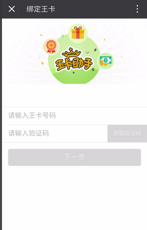 大王卡怎么激活免流量应用(大王卡咋激活免流量) 大王卡怎么激活免流量应用(大王卡咋激活免流量)