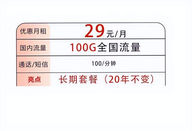 移动流量卡38元100g套餐（移动流量卡套餐介绍）