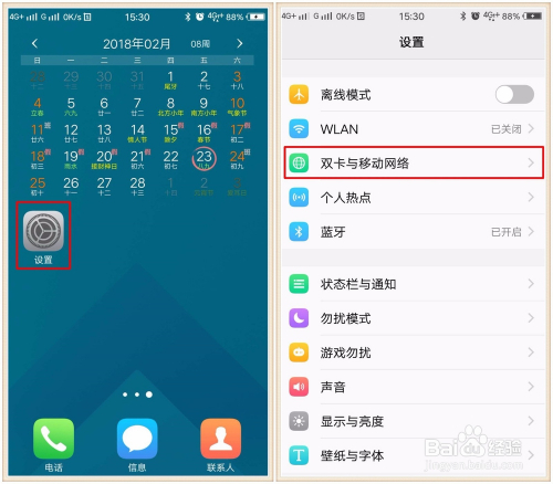苹果双卡手机怎么切换流量上网(苹果双卡手机怎么切换流量上网设置) 苹果双卡手机怎么切换流量上网(苹果双卡手机怎么切换流量上网设置)