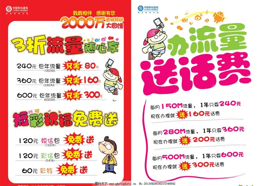 办哪个卡流量最多免费用（办流量卡选哪个比较好）