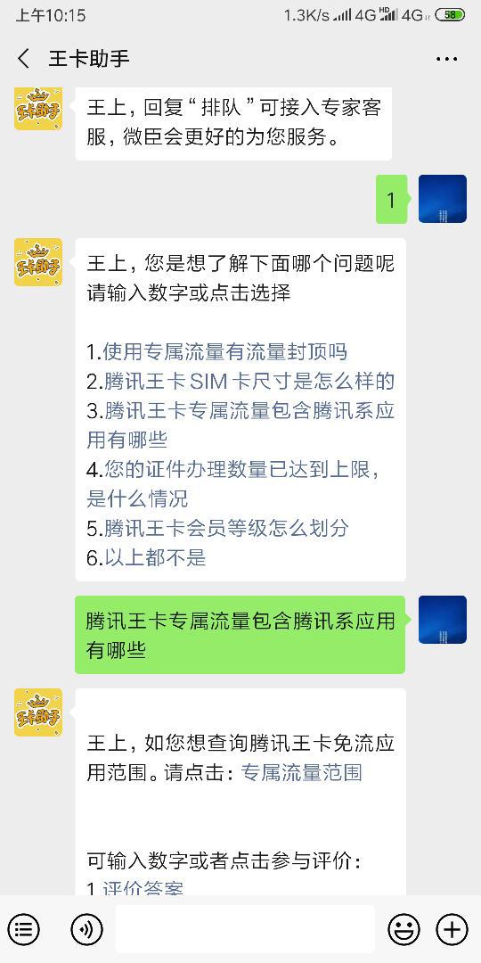 流量王卡客服电话（流量王卡怎么办理）