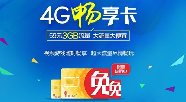 同心卡是免费流量吗（同心卡怎么用主卡流量）