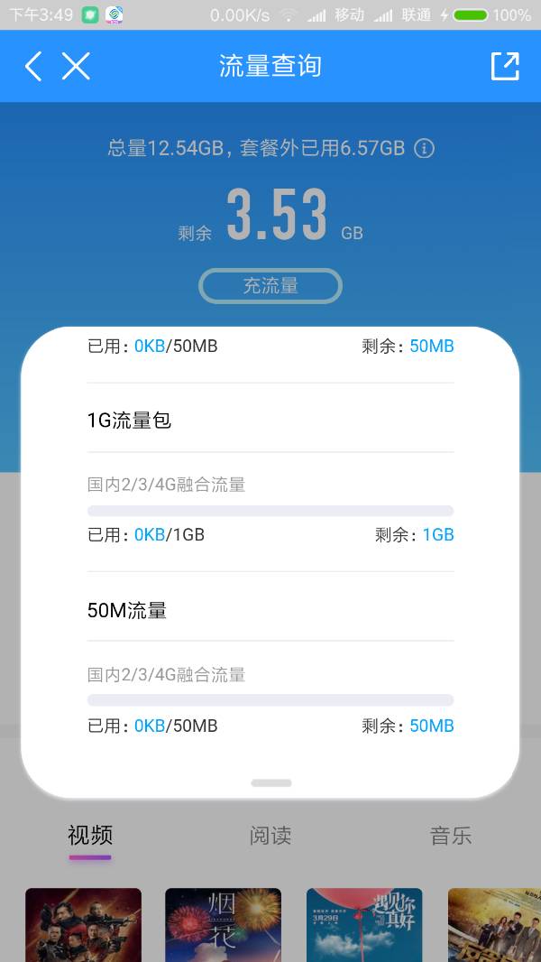 移动花卡免费流量app（移动花卡免费流量的应用）