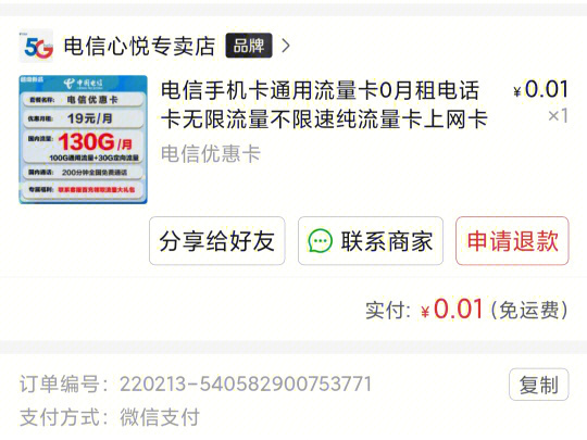 9元314G卡能不能买(9元3gb) 9元314G卡能不能买(9元3gb)