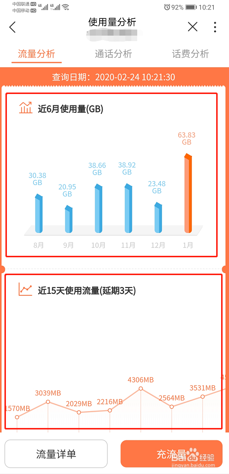 联通查流量套餐怎么查（联通用户如何查流量套餐）